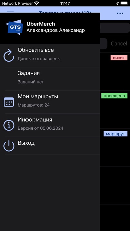 gts.visit screenshot-7