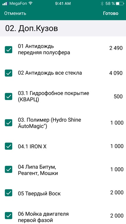 Автомойка Гарант