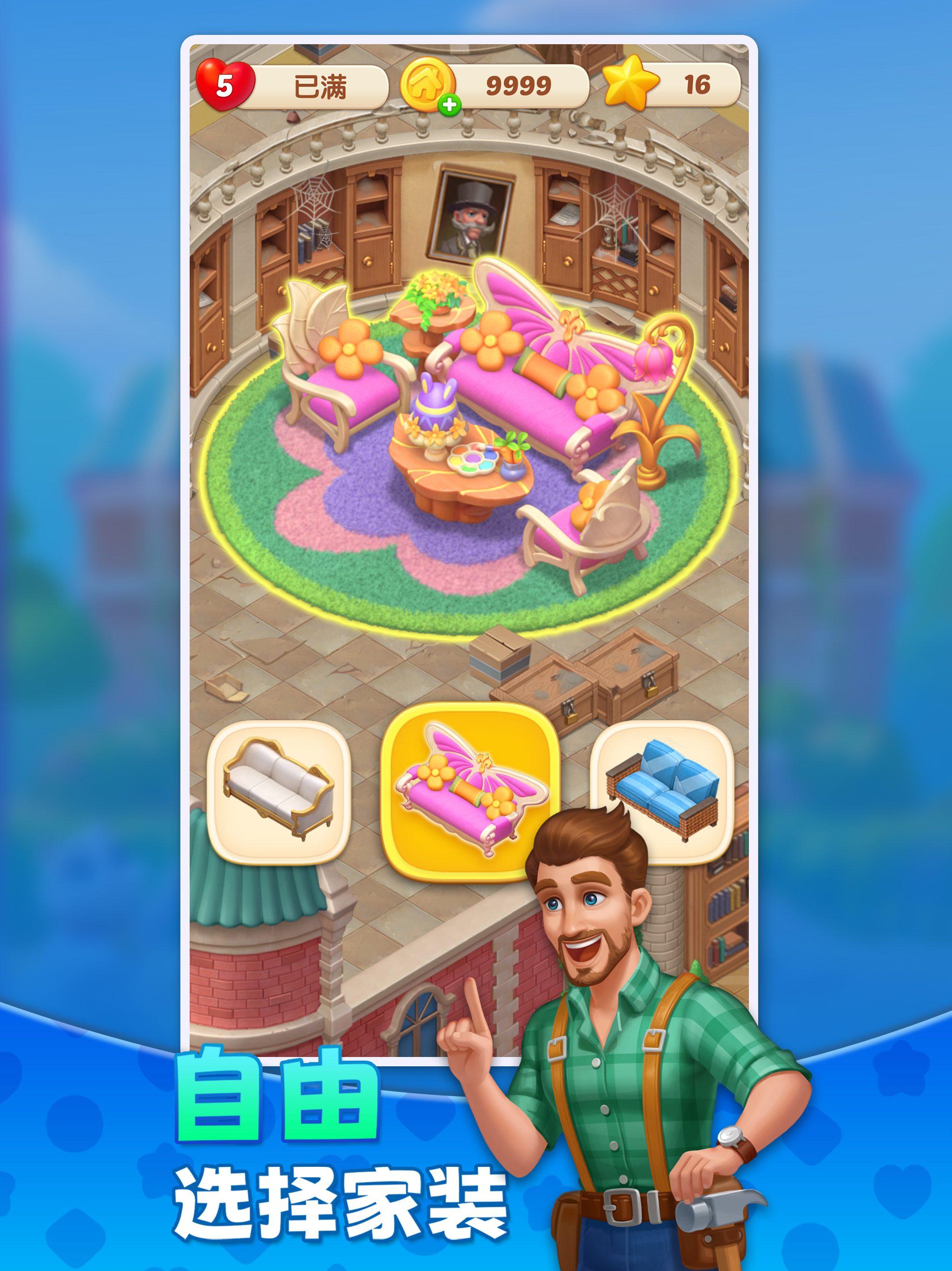麦吉庄园 screenshot 8