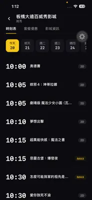 迷迷 截圖 2