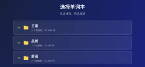 单词贪吃蛇2026 screenshot 3