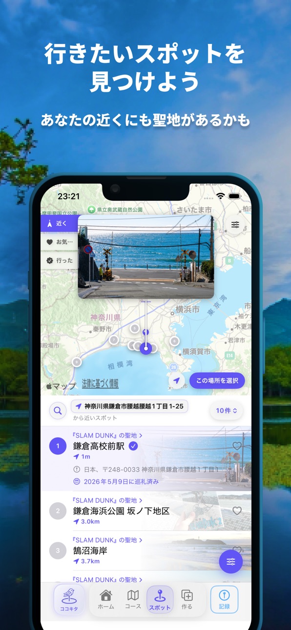 iPhone screenshot