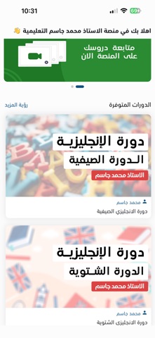 Mr. Muhammad Jassim Screenshot 2 of 4
