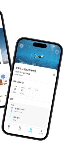 레저업 screenshot