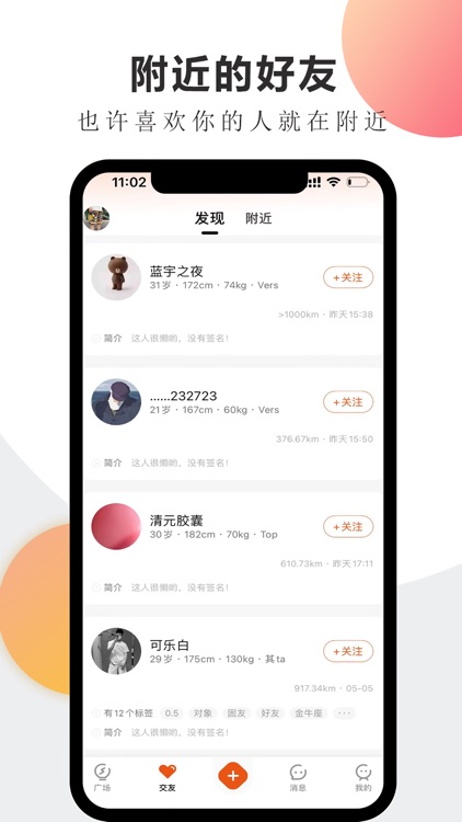 FINDG—寻找志同道合的TA