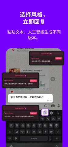 MonoLink 翻译键盘 screenshot