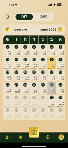 Daf Mishnayos- משניות דף היומי iPhone screenshot