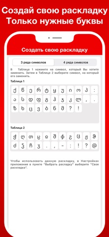 Грузинская клавиатура Pro screenshot