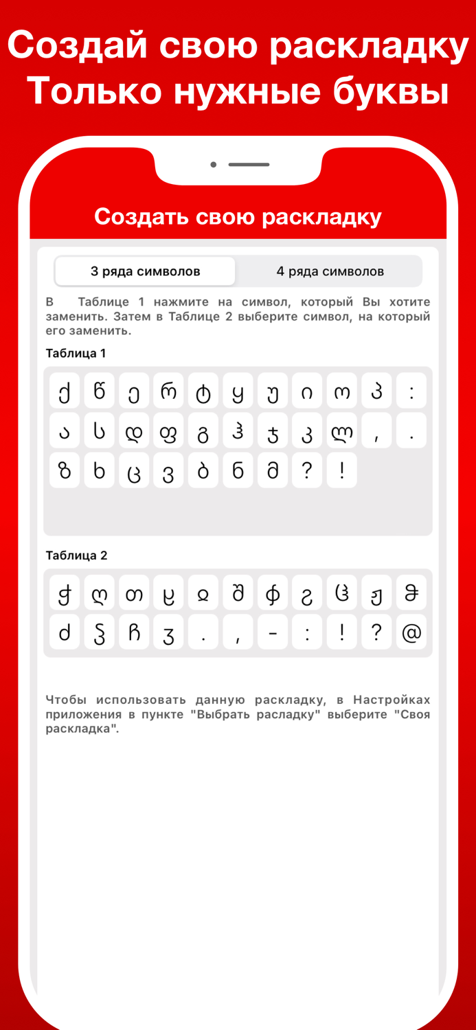 Грузинская клавиатура Pro