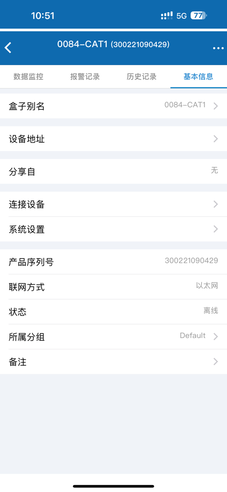 FBox助手 screenshot 5