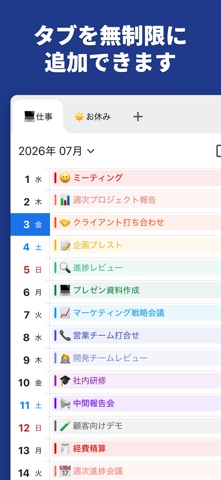 縦型カレンダー - カレンダーに予定を入れよう のスクリーンショット