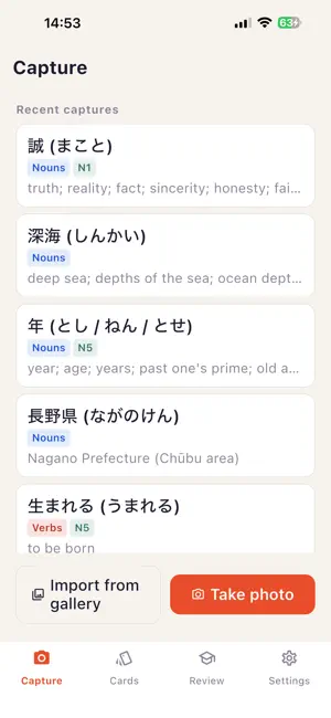 Kotoba Snap screenshot 1