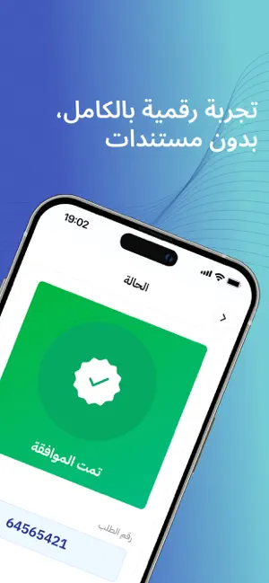 Sanad Finance | سند للتمويل iPhone screenshot 3
