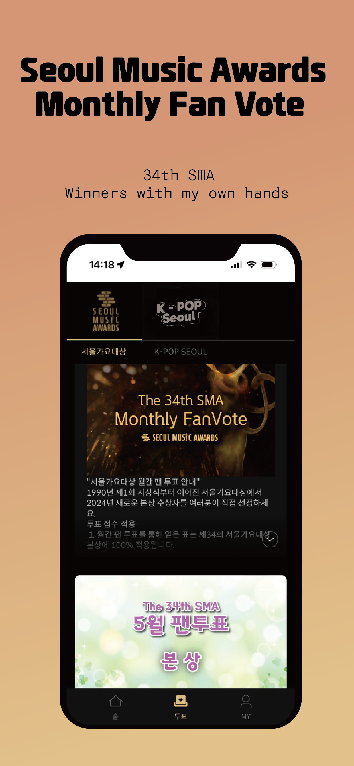 K-POP SEOUL (Global)