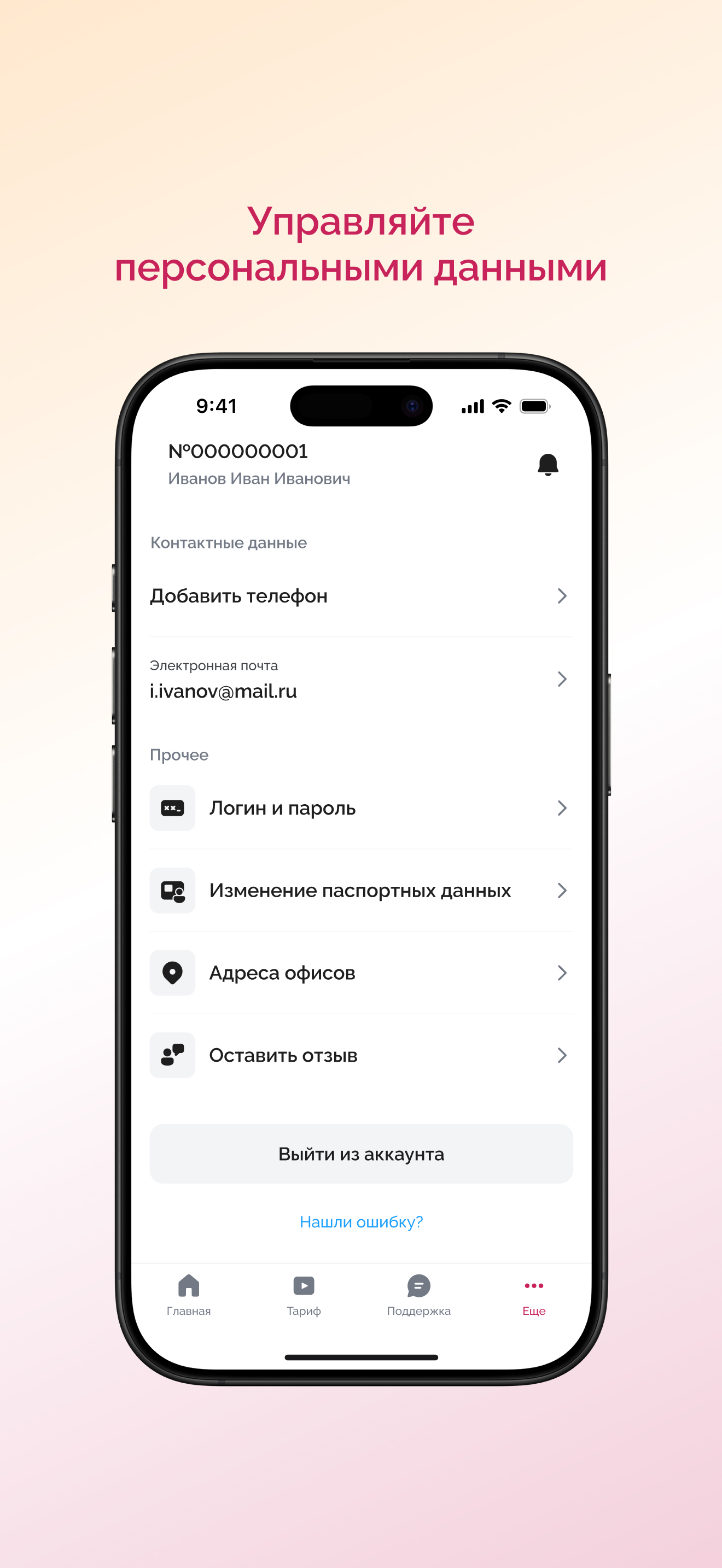 Мой К Телеком