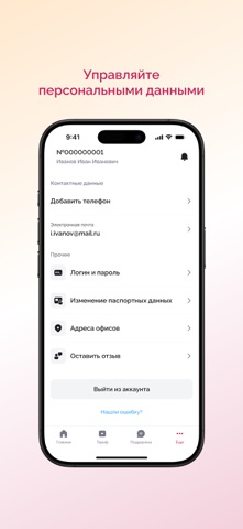 Мой К Телеком screenshot