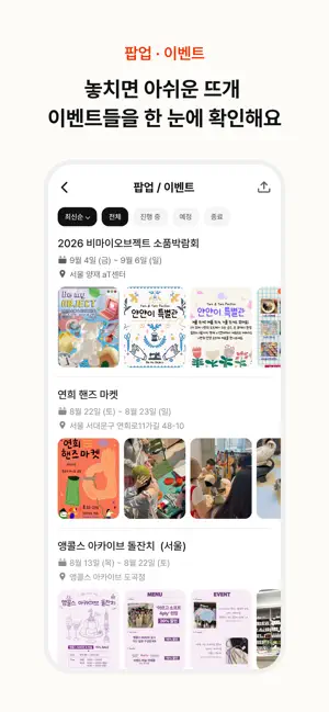 니터즈 Knitters screenshot 3