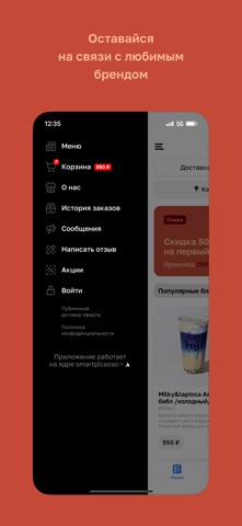 Roji drinks screenshot