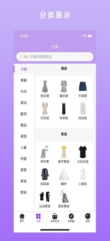 畅选易达 screenshot