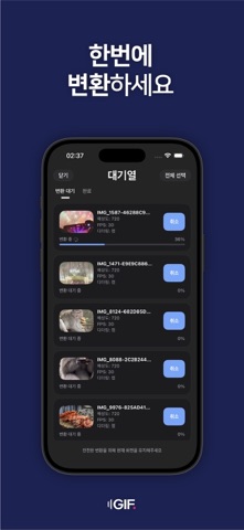 GIFdot: 움짤만들기 - 한번에 변환&고화질&스티커 screenshot
