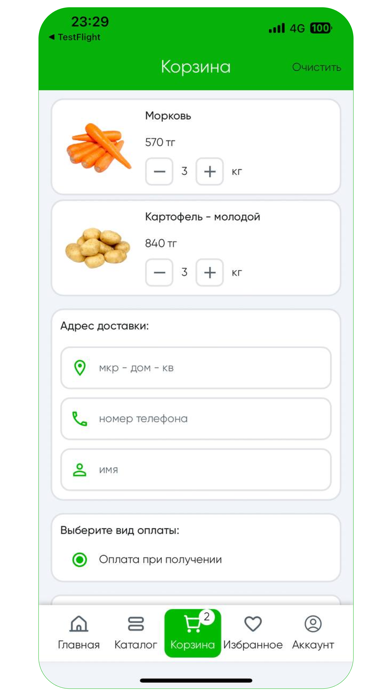 Bazar - интернет магазин screenshot