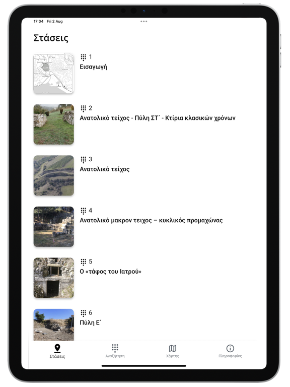 Screenshot #4 pour Amphipolis Audio Guide