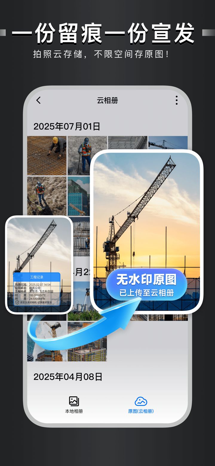自定义水印相机 screenshot 4