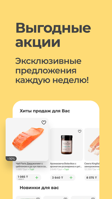 Screenshot #3 pour Arbuz.kz ・заказ продуктов・еды