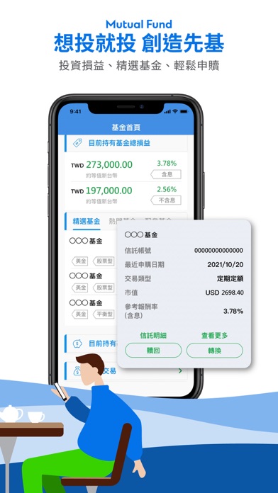 SC Mobile Taiwan Screenshot