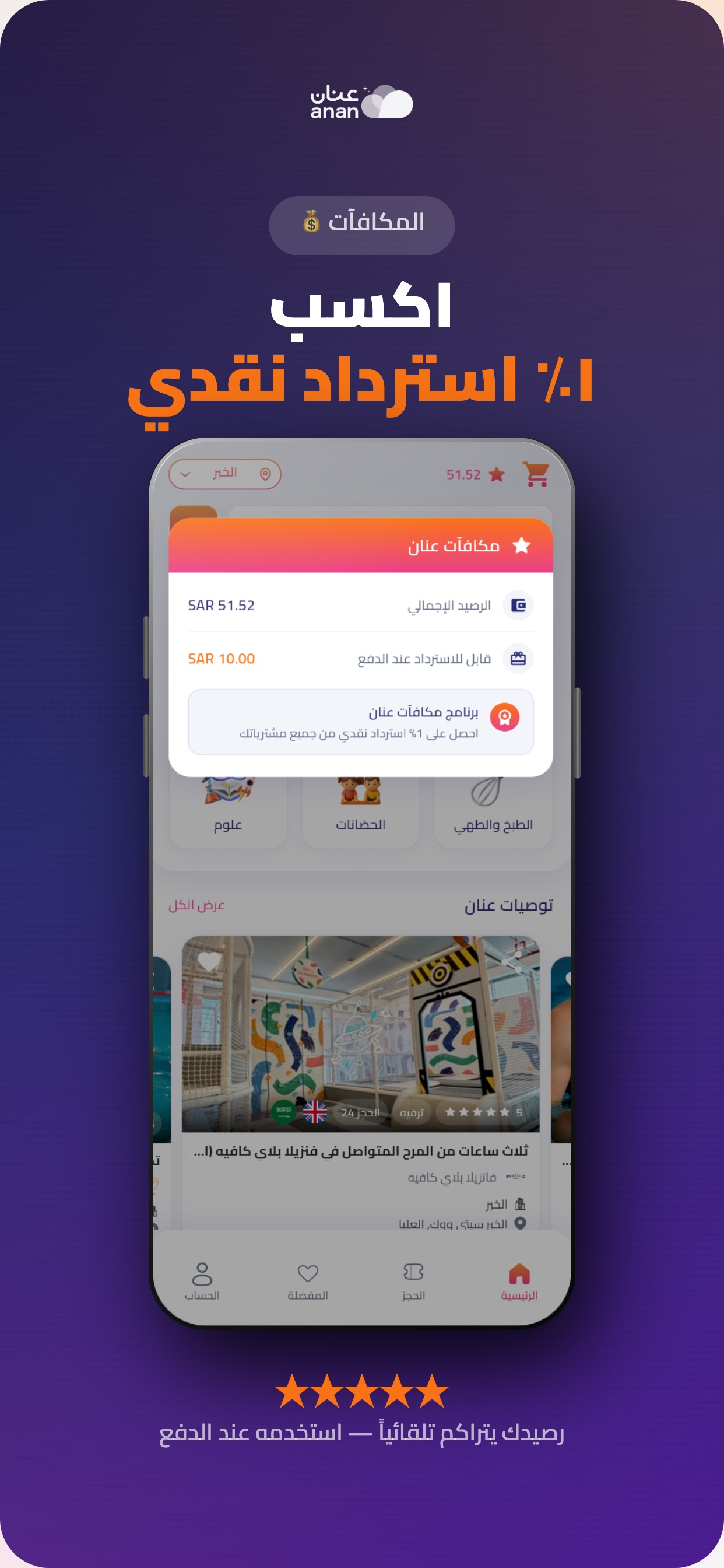Discover Anan screenshot 3