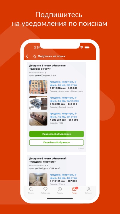 House.kg: Недвижимость KG screenshot-6