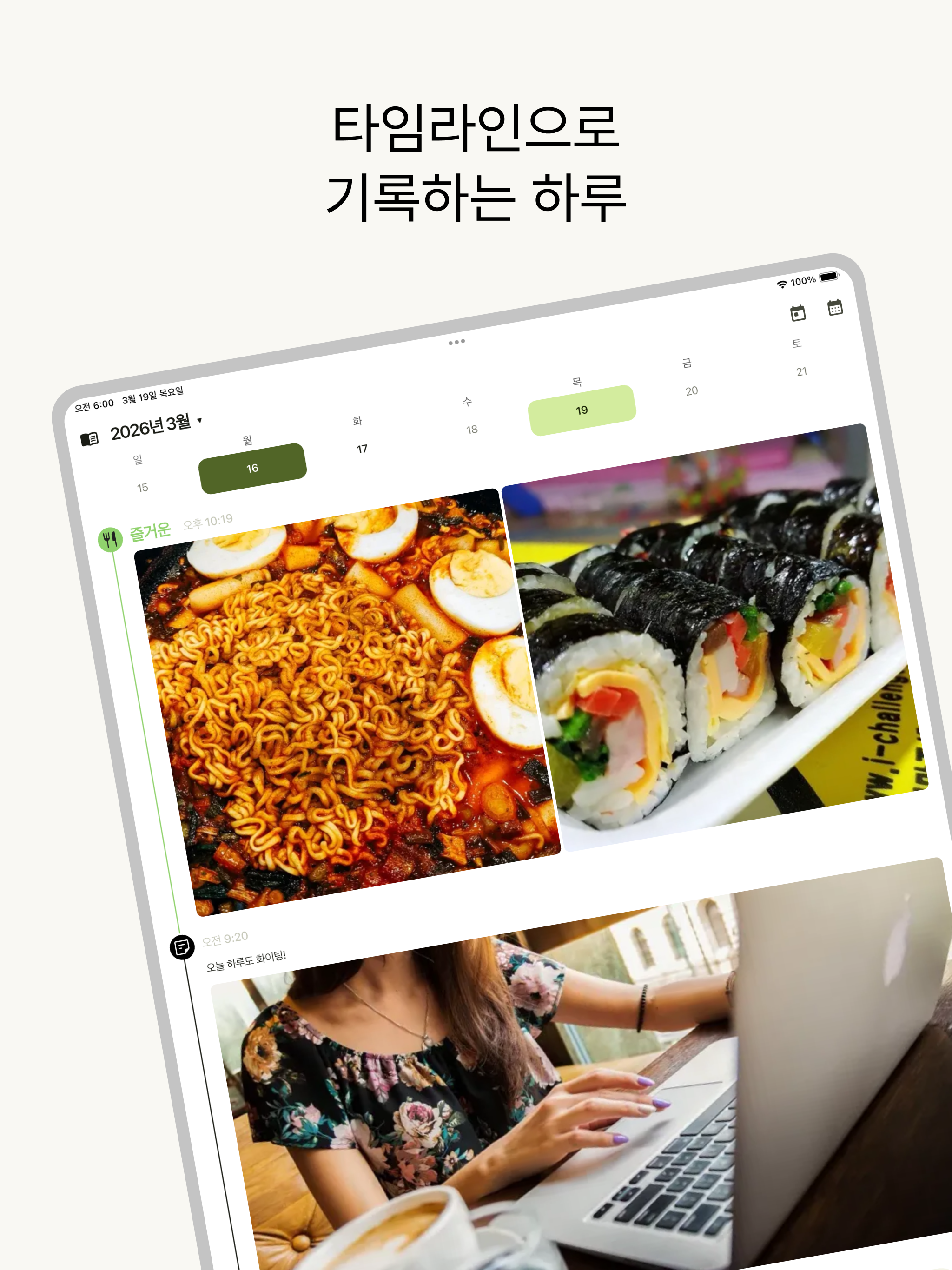 Easy J: 타임라인 일기, 다이어리 screenshot 8