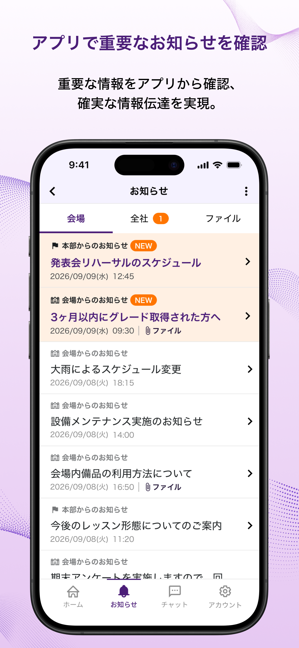 LESSON PASSPORT (講師用) screenshot 4