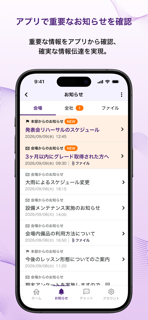 LESSON PASSPORT (講師用) screenshot 4
