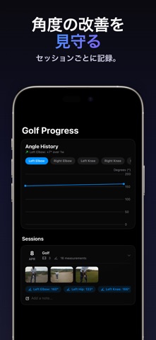 AXIFY: スポーツフォームチェック のスクリーンショット