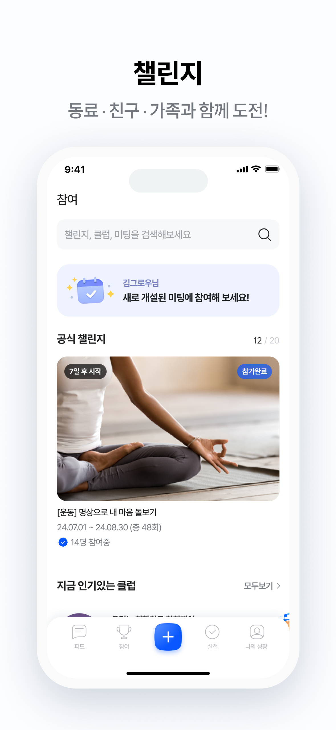 그로우포웍스 screenshot 3
