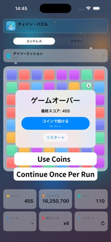 チェイン・パズル screenshot