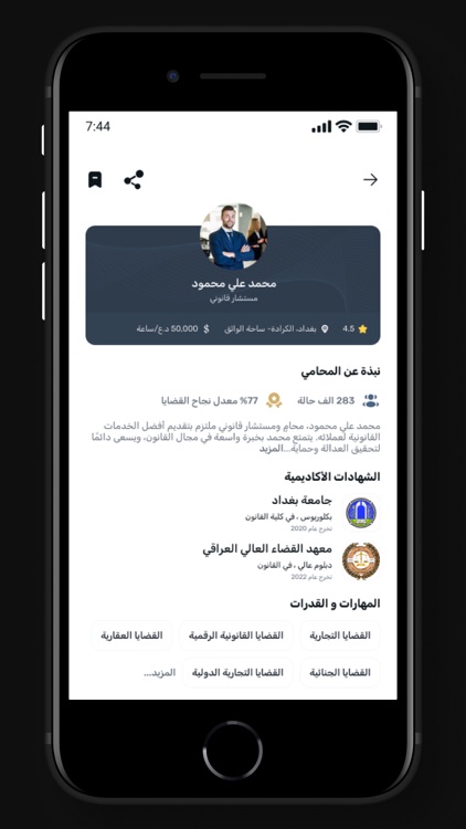 AlShura | الشورى