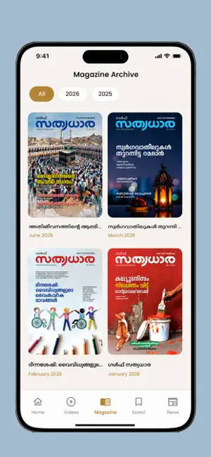 Gulf Sathyadhara screenshot 2