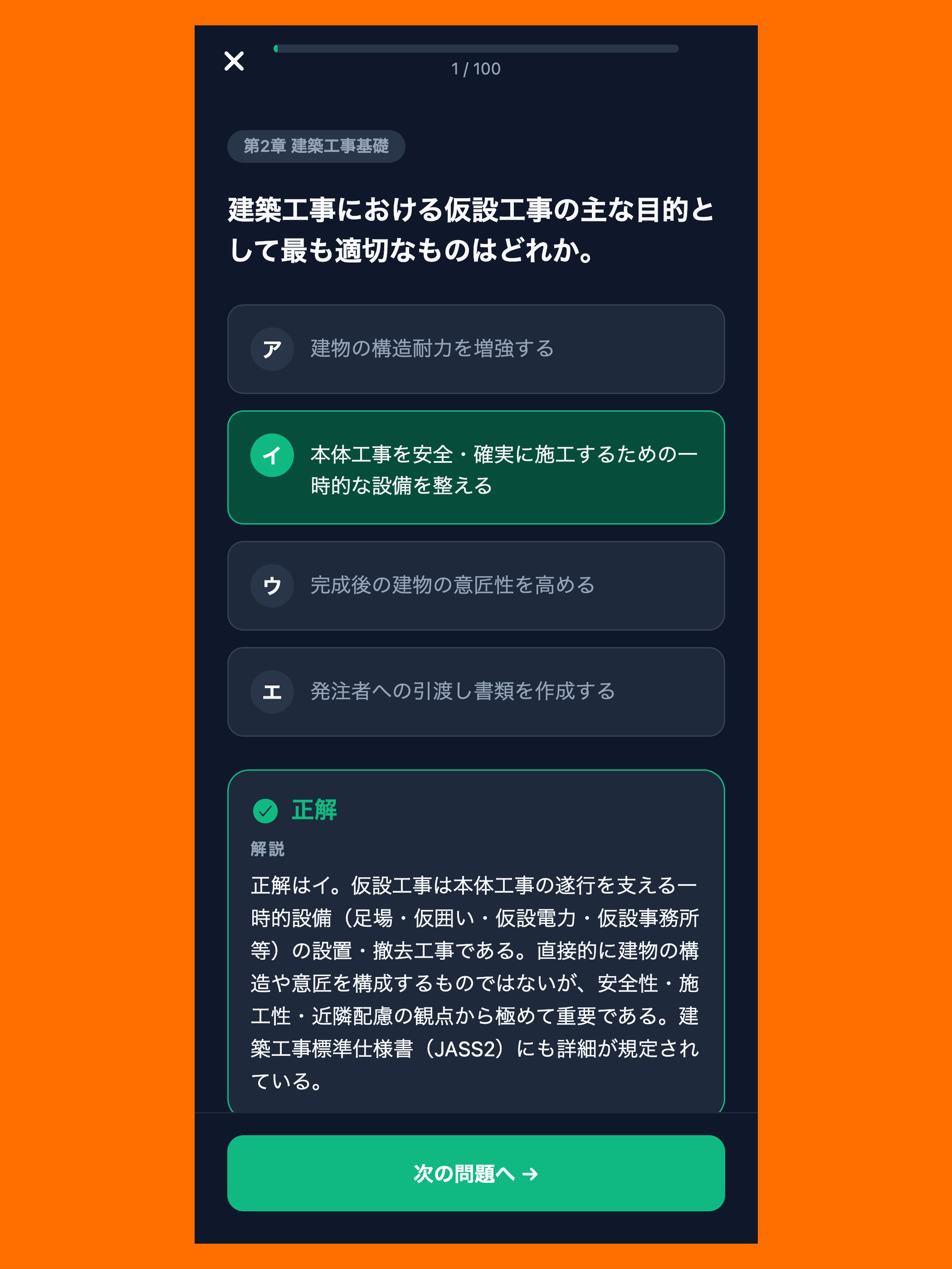 SSW特定技能2号建設建築対策
