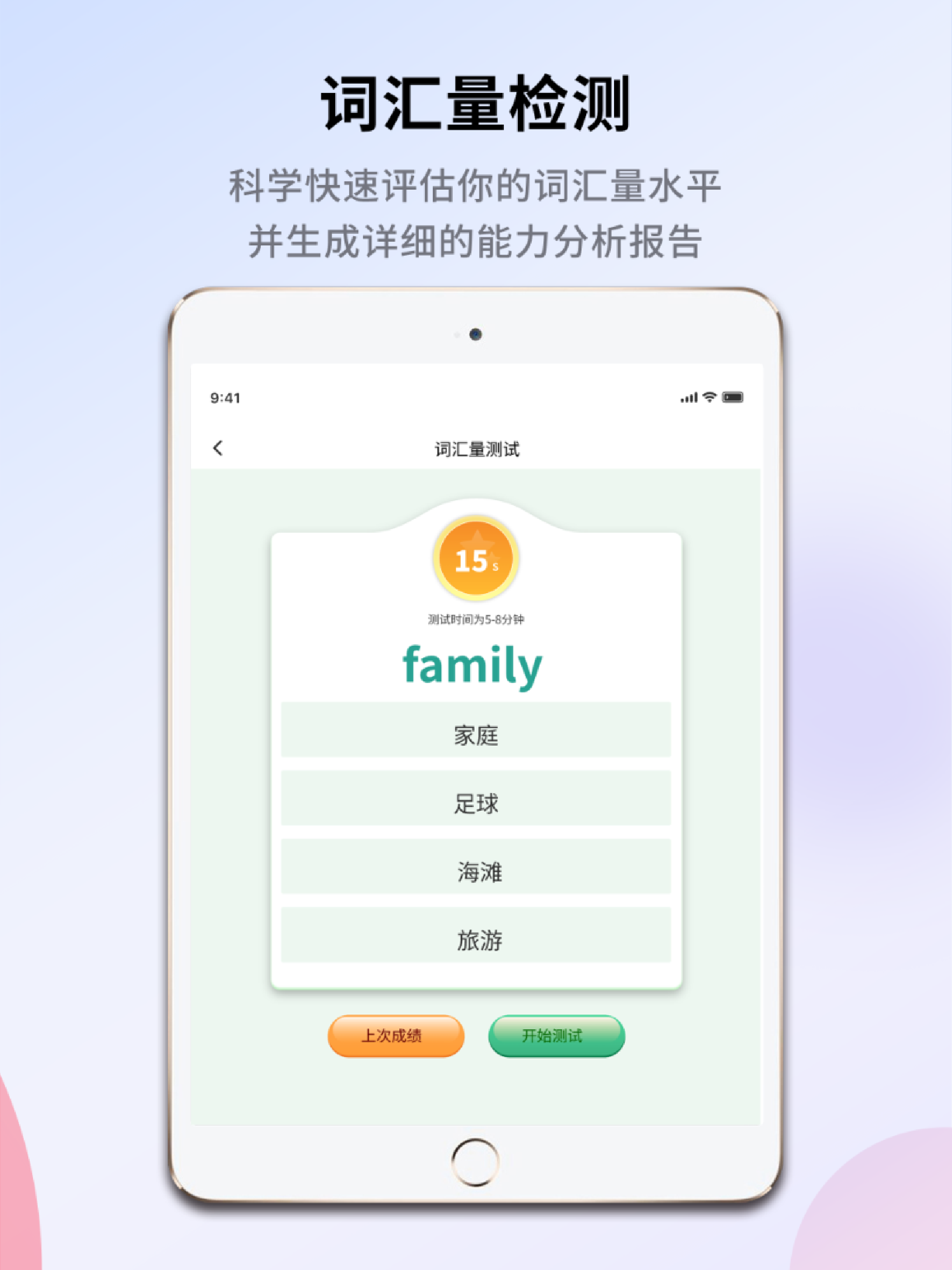 巧学宝-单词学习与记忆助手