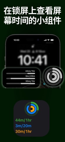 Atten - 掌控屏幕使用时间 screenshot