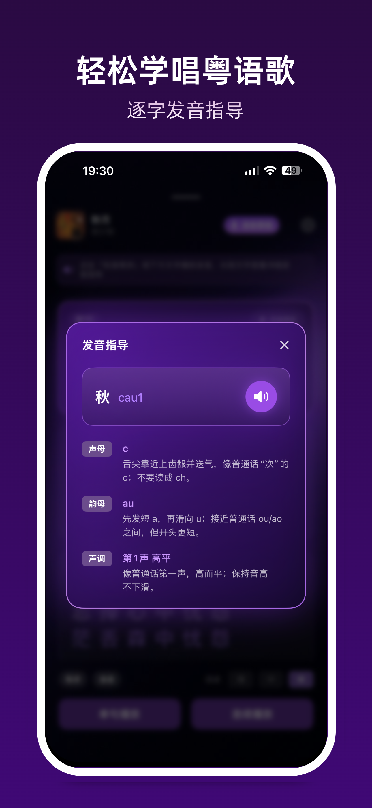 粤语歌谐音歌词 screenshot 3