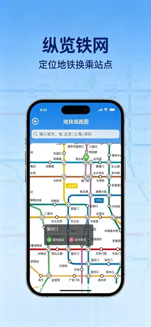 乘车码一码通-公交地铁乘车出行一卡通 screenshot 4