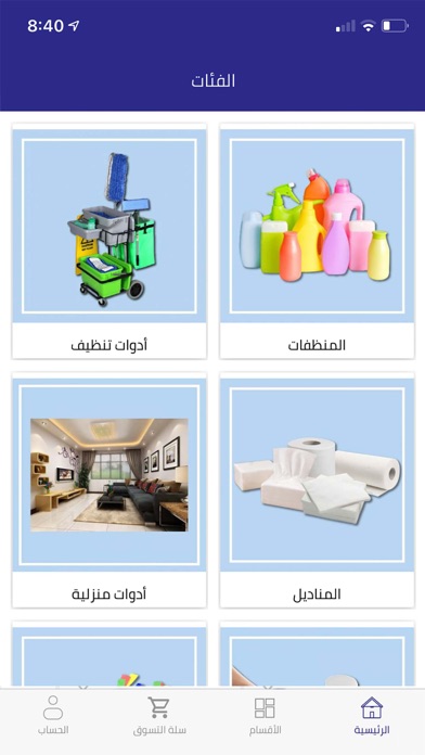 General Product جنرال برودكت Screenshot