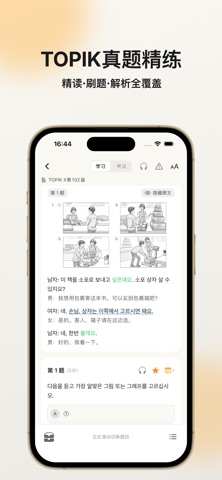 FlowKo云朵韩语 screenshot