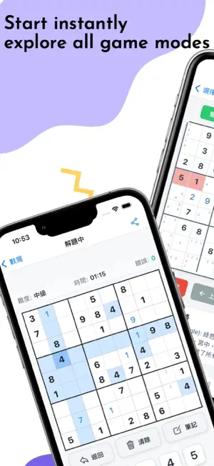 Sudoku Battle 數獨爭霸 screenshot 1