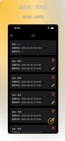 you物 - 看得见的资产管理 screenshot