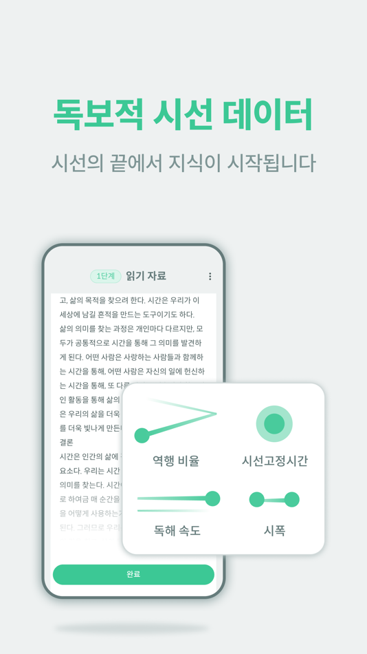 #3. Read for School (iOS) Podle: VisualCamp