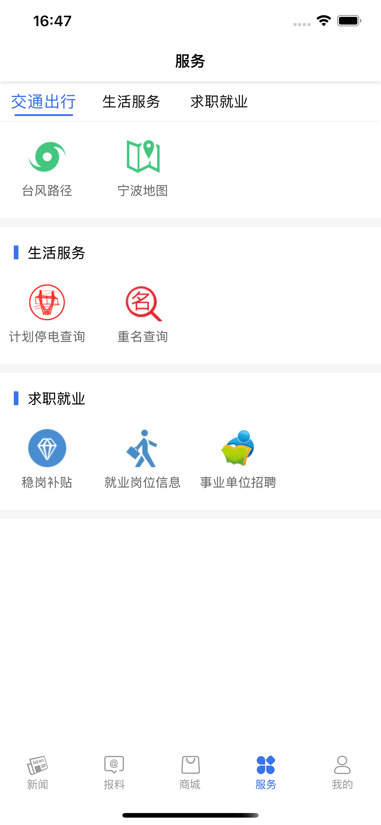 看宁海